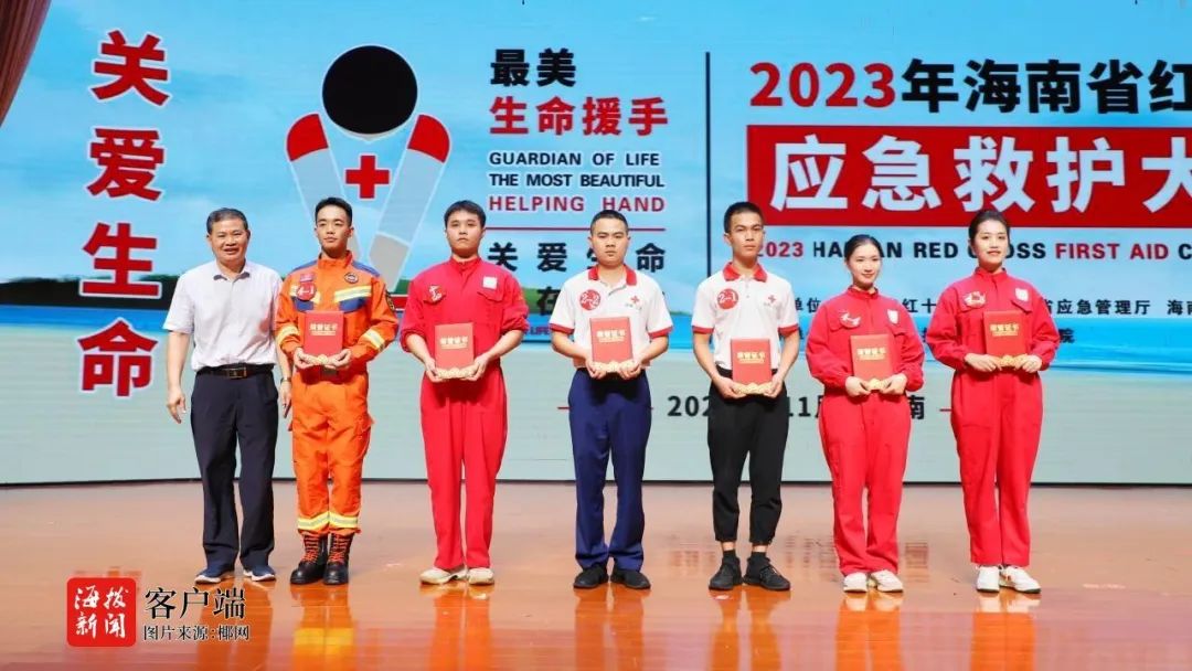 2023海南红十字应急救护大赛决赛顺利举行