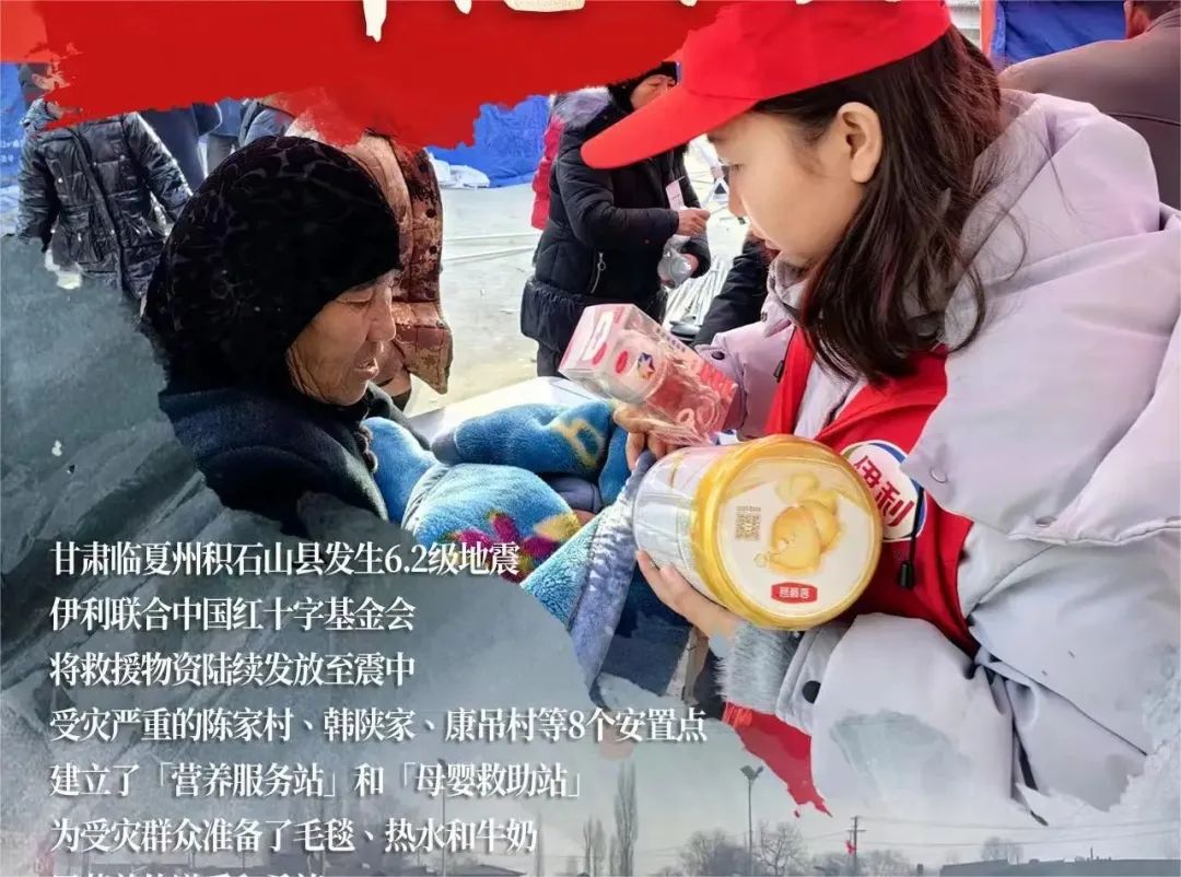 甘肃积石山6.2级地震响应